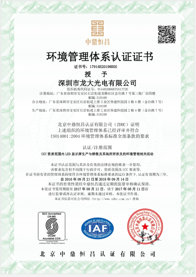 ISO14001证书