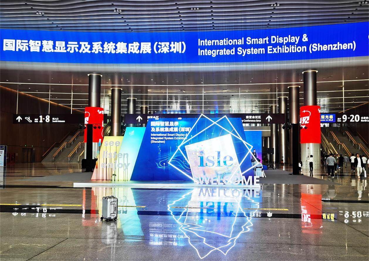 深圳市龙大光电有限公司亮相2023国际智慧显示及系统集成展