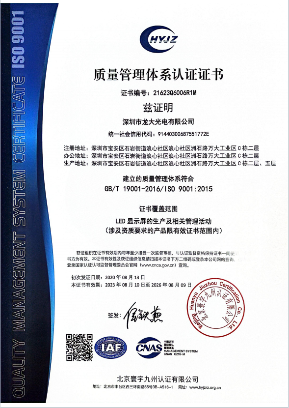 ISO9001证书
